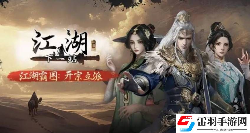 下一站江湖2货物纠纷任务通关攻略是什么