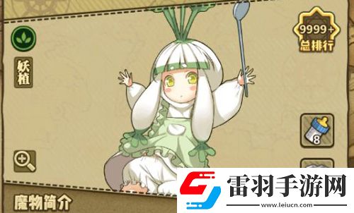 牧羊人之心前期魔物娘推荐哪些魔物娘值得培养