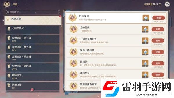 原神5.0妙影在手任务如何通关