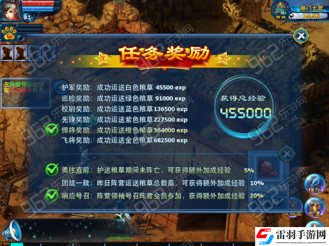 神雕侠侣手游积草屯粮玩法介绍