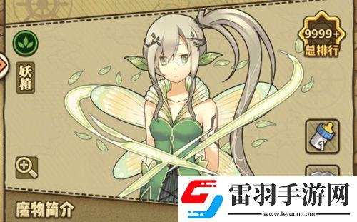 牧羊人之心前期魔物娘推荐哪些魔物娘值得培养
