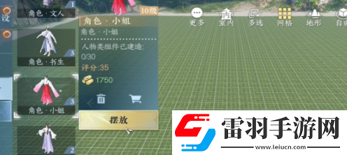 逆水寒手游今天串门到哪了成就怎么达成