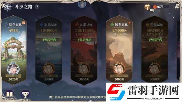 斗罗大陆逆转时空试炼幻境斗罗之路如何通关