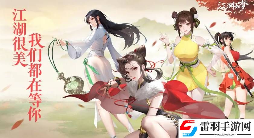 江湖如梦战斗力怎么提升
