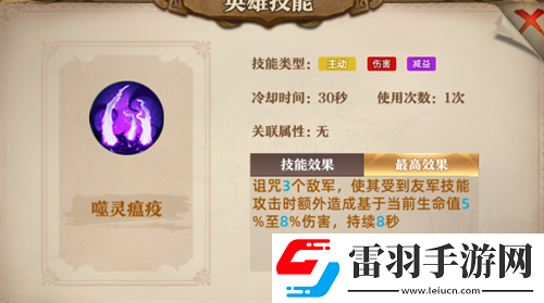 联盟纷争最强英雄排行哪个英雄厉害