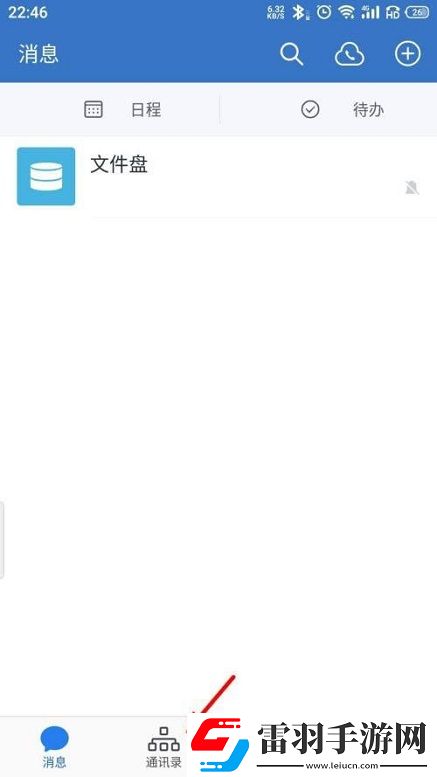 企业微信如何取消星标联系人