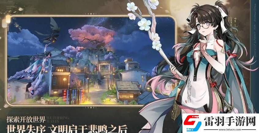 鸣潮羽鹭湿地解密攻略是什么