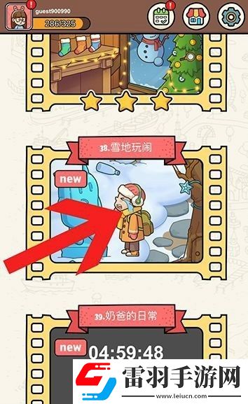 脑洞大侦探怎么通过雪地玩闹怎么找到鱼