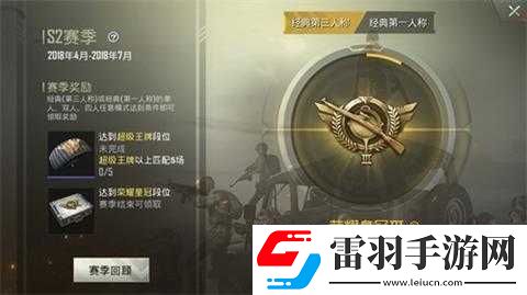 绝地求生刺激战场