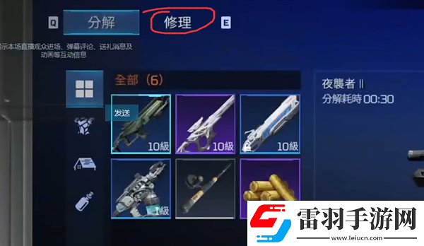 星球重启耐久度怎么修