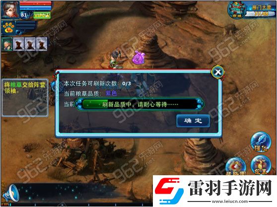 神雕侠侣手游积草屯粮玩法介绍
