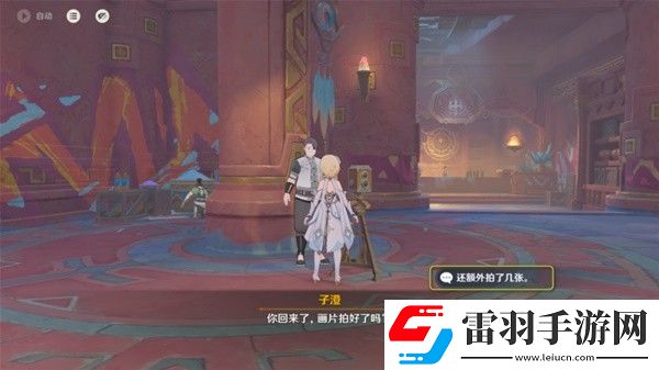 原神5.0妙影在手任务如何通关