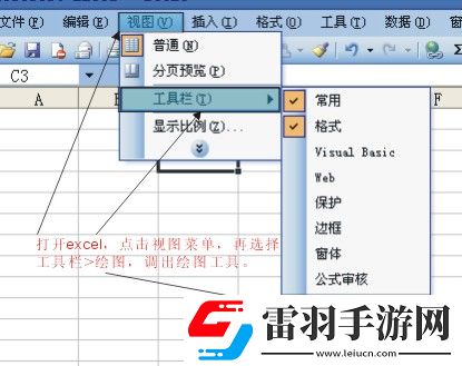 excel表格中添加斜线