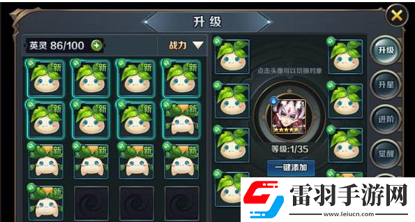 少年契约师怎么培养英灵