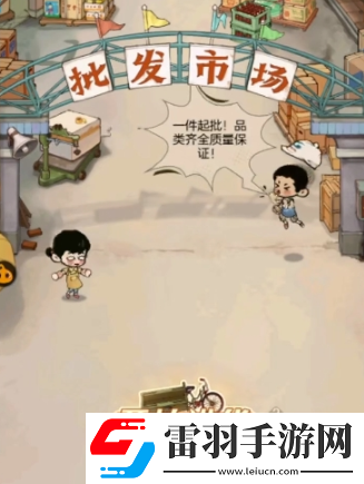 时光杂货店小卖部没货了怎么办