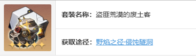 崩坏星穹铁道全角色遗器搭配