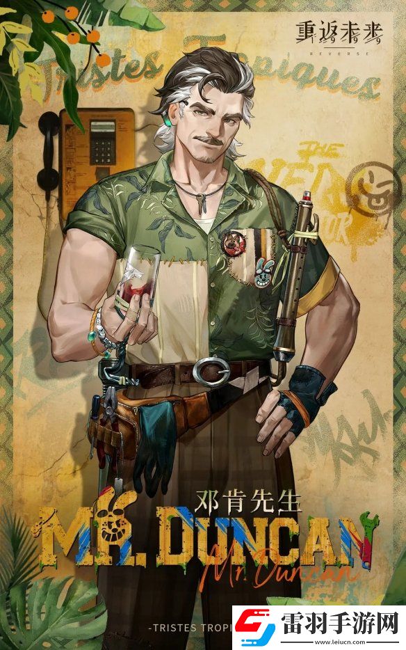 重返未来1999邓肯先生技能是什么