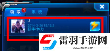 雷霆战机体力怎么获得