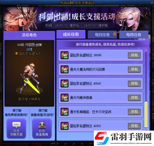 dnf神界版本更新内容介绍