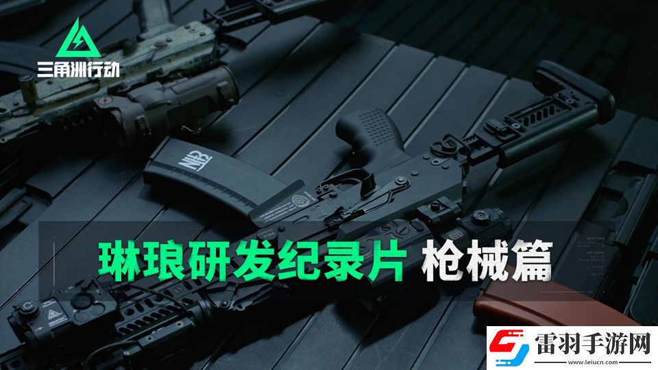 三角洲行动9月26日正式上线PC及移动端自信喊话“是时候玩点好的”