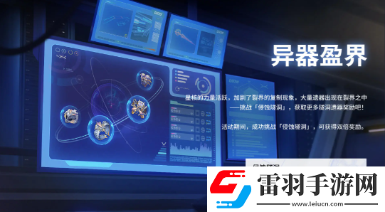 崩坏星穹铁道2.5活动有哪些