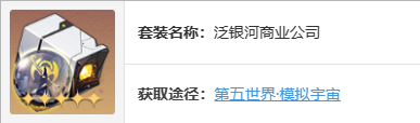 崩坏星穹铁道全角色遗器搭配