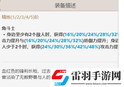 原神魈圣遗物搭配、武器、阵容攻略