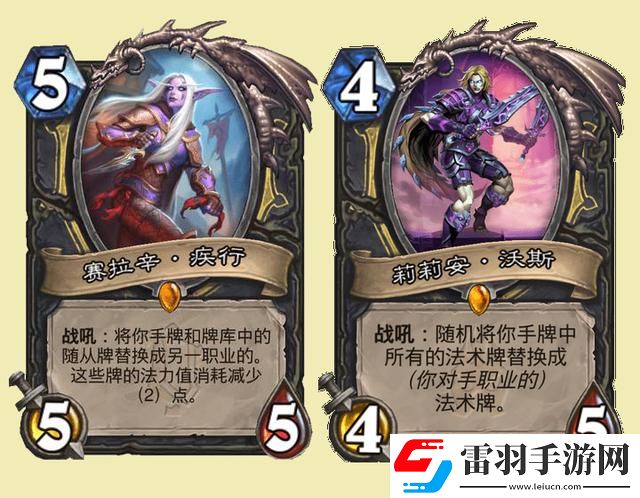 炉石传说清算咒符属性介绍