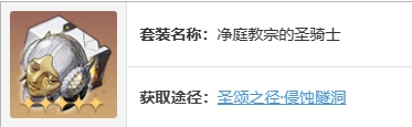 崩坏星穹铁道全角色遗器搭配