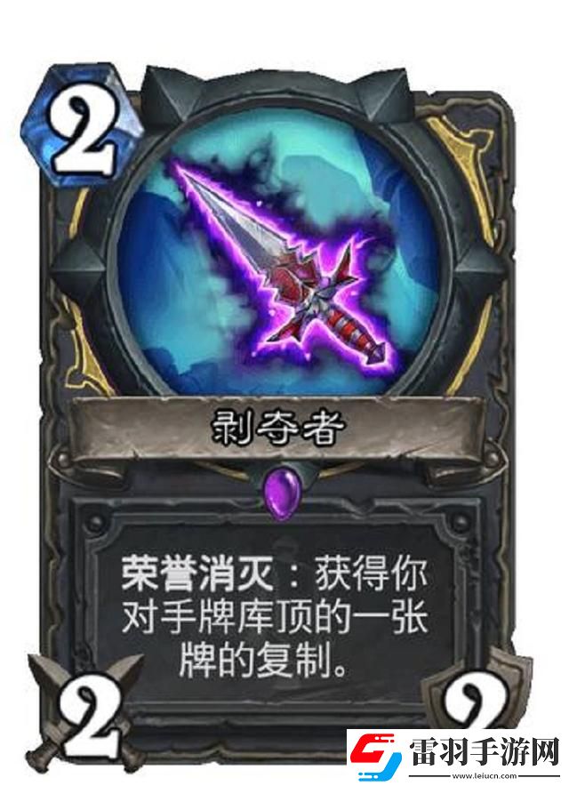 炉石传说清算咒符属性介绍