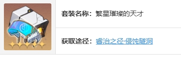 崩坏星穹铁道全角色遗器搭配