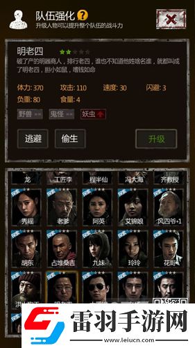 盗墓长生印明老四怎么样明老四价格多少