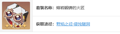 崩坏星穹铁道全角色遗器搭配