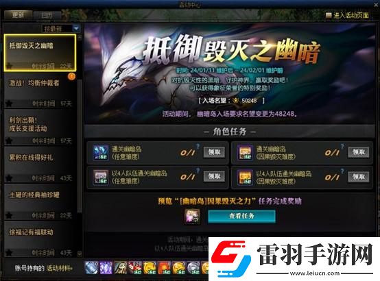dnf神界版本更新内容介绍