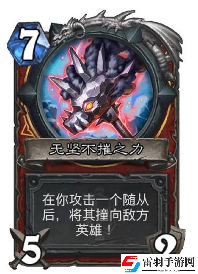 炉石传说清算咒符属性介绍
