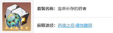 崩坏星穹铁道全角色遗器搭配