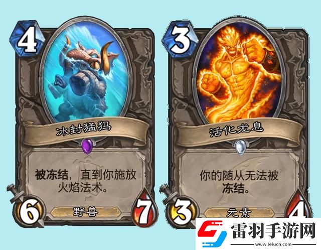 炉石传说清算咒符属性介绍