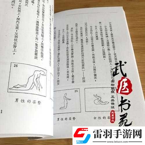 九浅一深三左三右是什么字