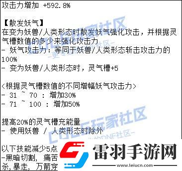 DNF妖护使CP武器