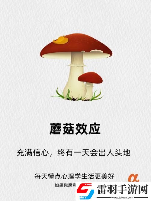 “菌”临天下