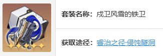 崩坏星穹铁道全角色遗器搭配