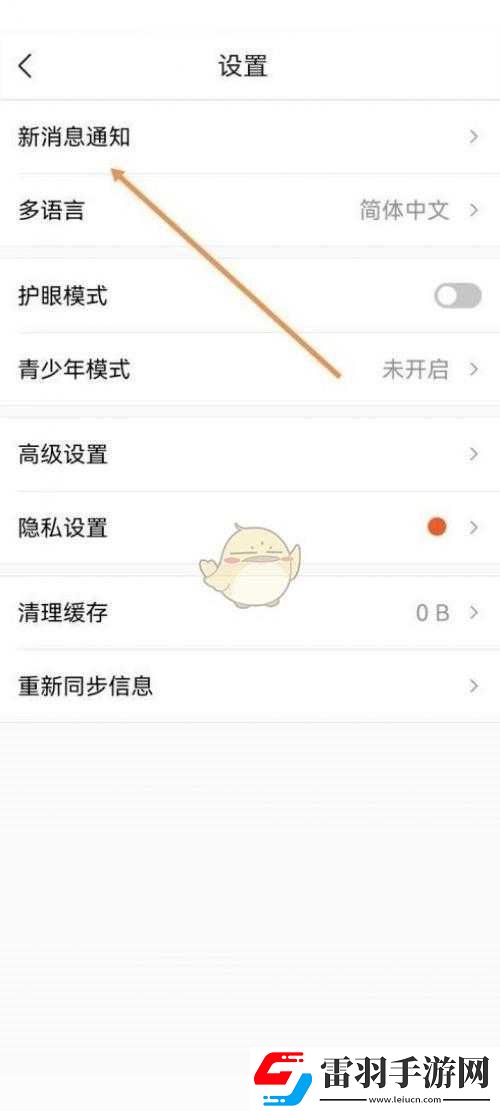 上课的时候突然打开了开关