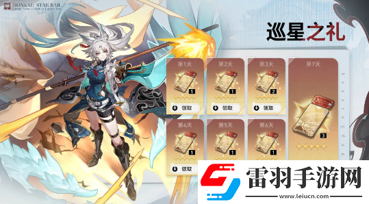 崩坏星穹铁道2.5活动有哪些