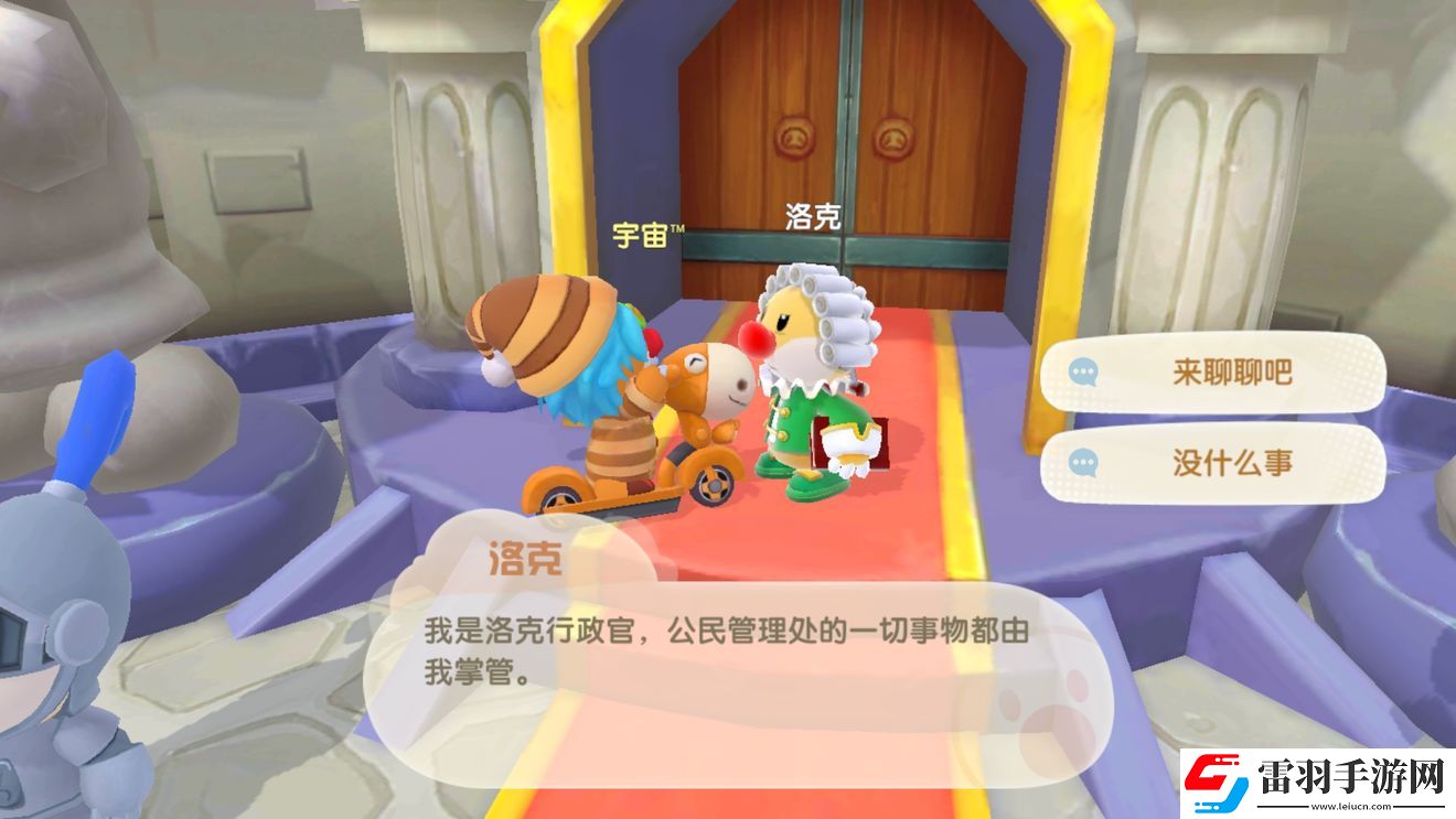 摩尔庄园手游洛克位置