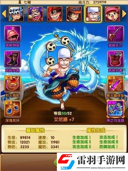 航海王强者之路艾尼路阵容搭配攻略