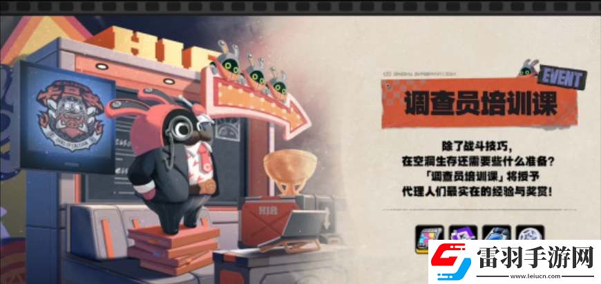 绝区零1.2版本活动内容一览