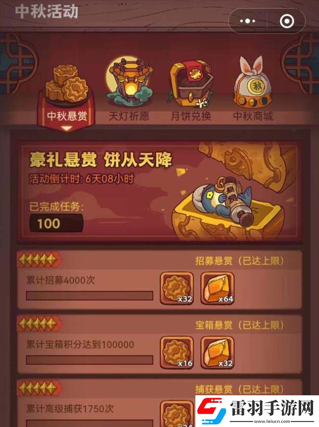 咸鱼之王2024中秋金鱼兑换攻略