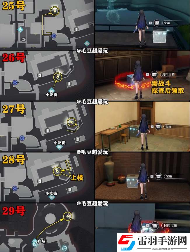 归龙潮中浦城区宝箱分布位置图解