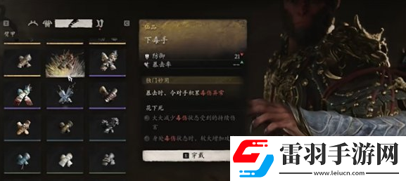 黑神话悟空黑手道人没出臂甲怎么回事