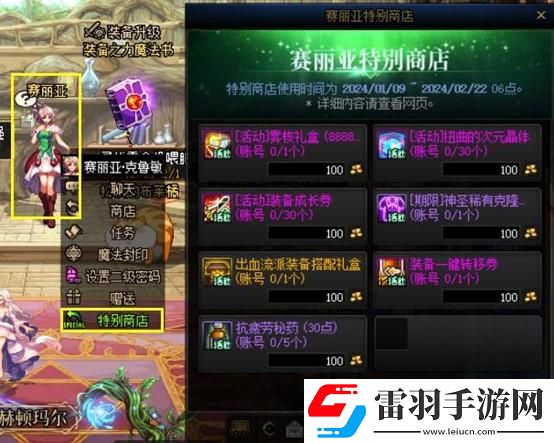 dnf神界版本更新内容介绍